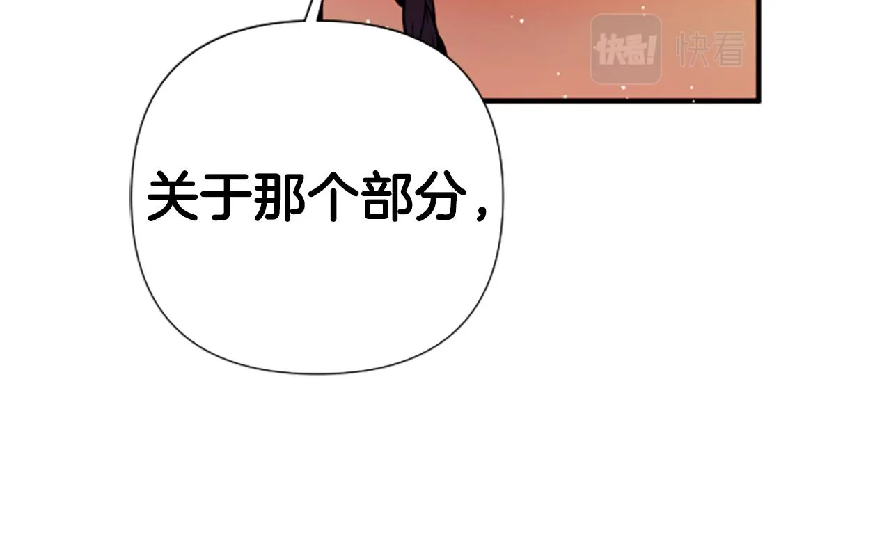第96话 证词 第52页
