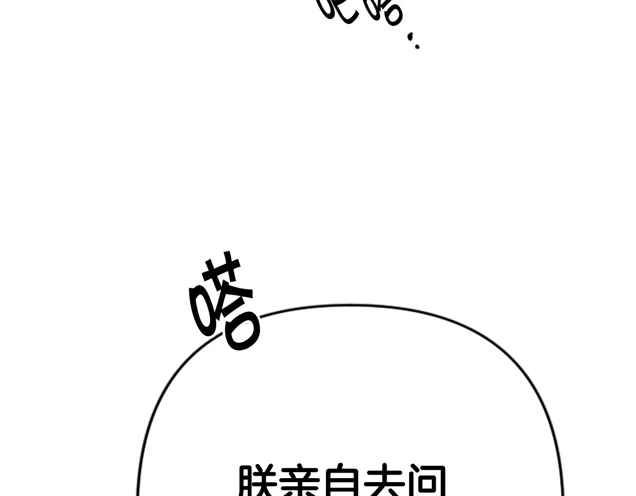 第96话 证词 第55页