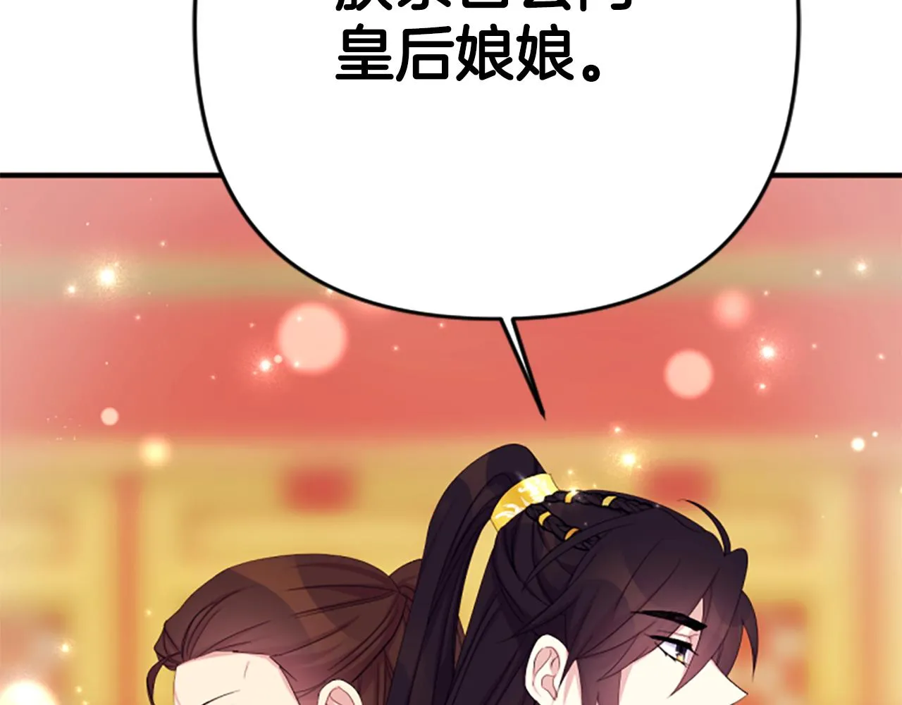 第96话 证词 第56页
