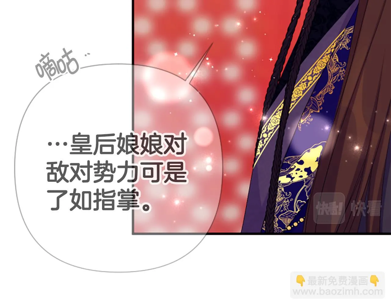 第96话 证词 第63页