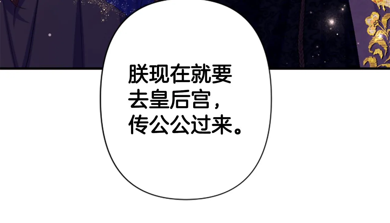 第96话 证词 第67页