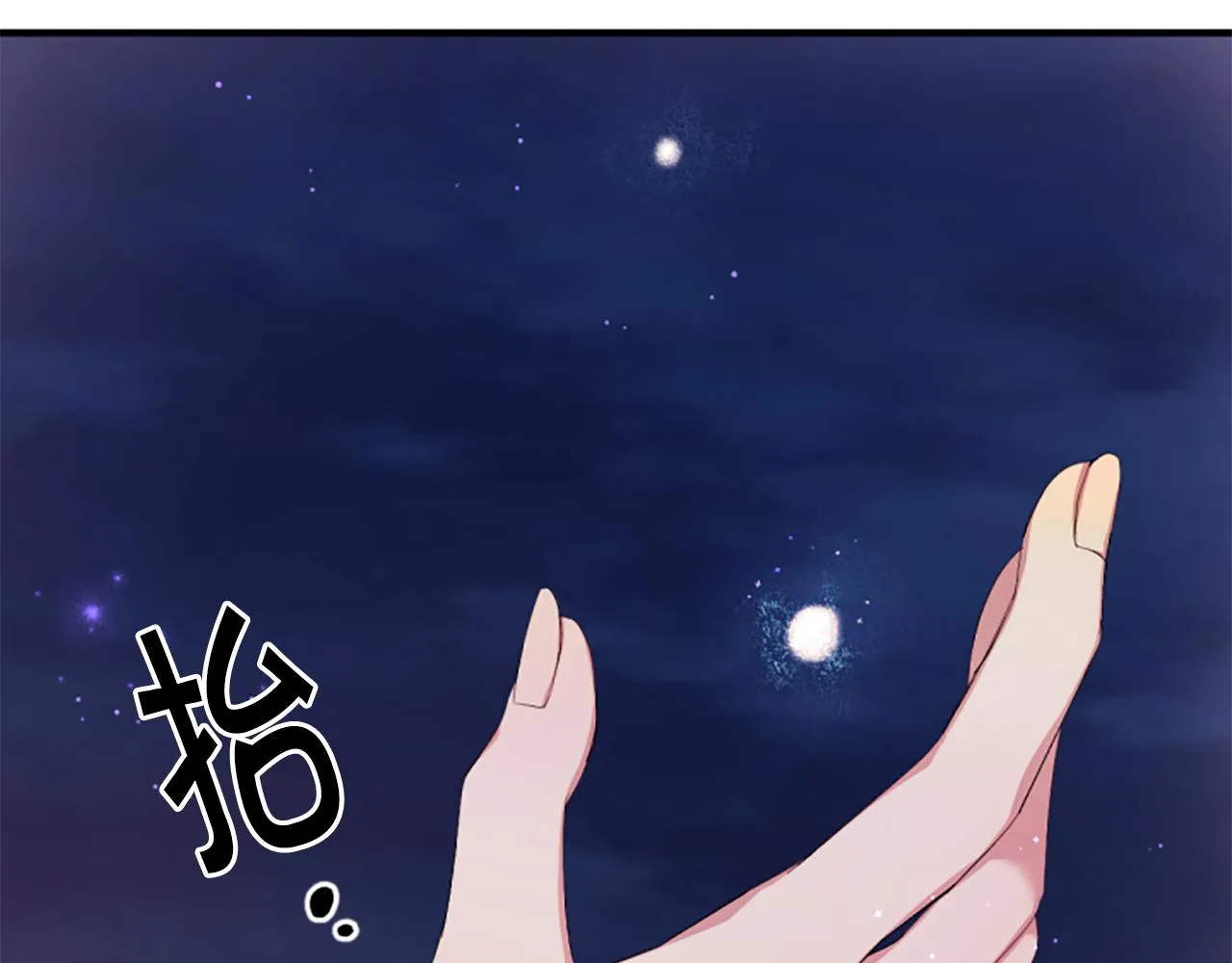 第96话 证词 第74页