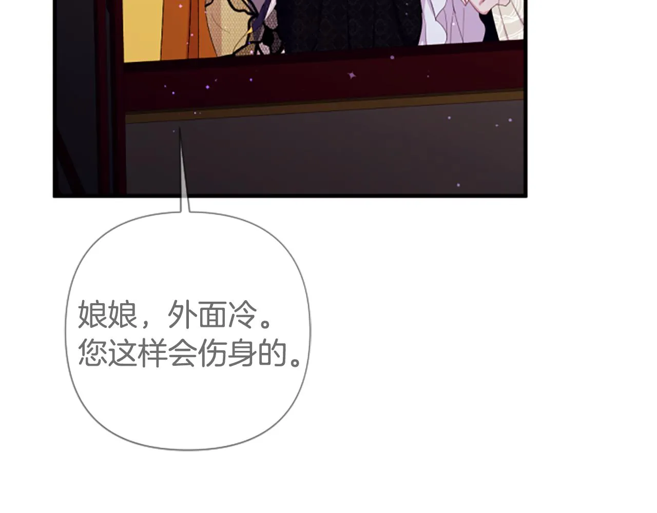 第96话 证词 第78页