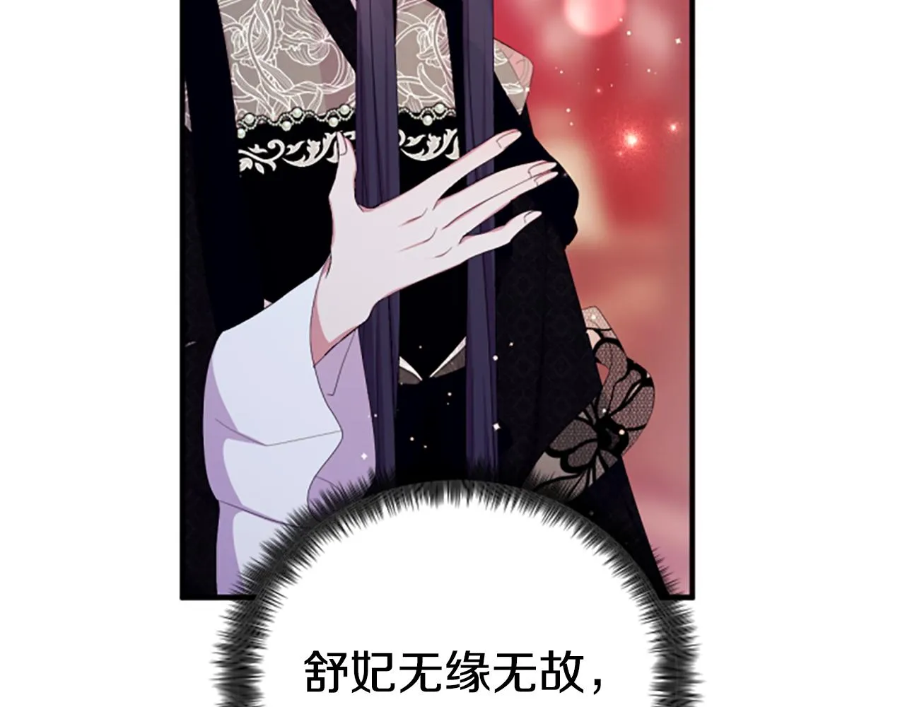 第96话 证词 第83页