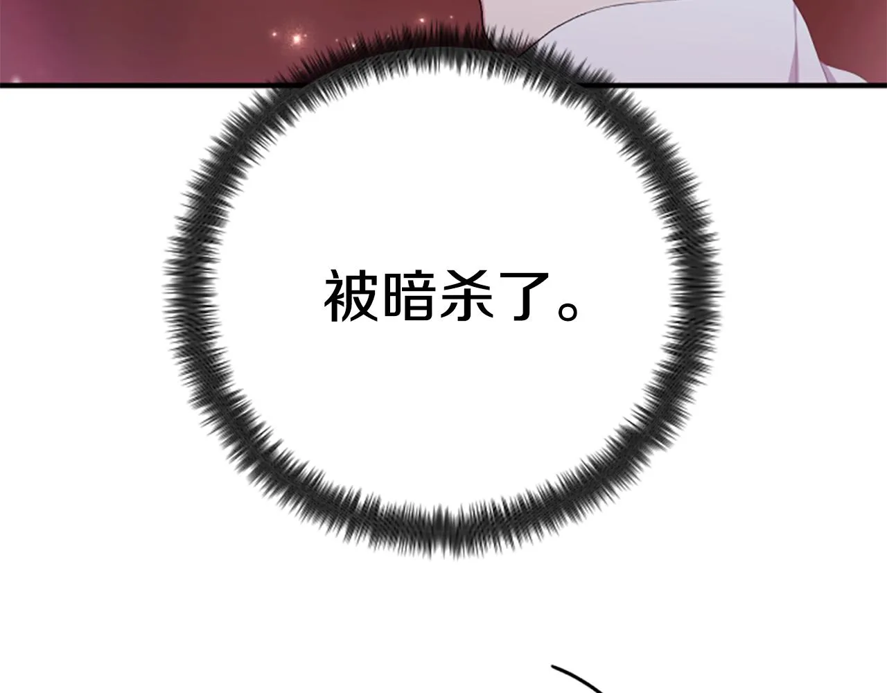 第96话 证词 第86页