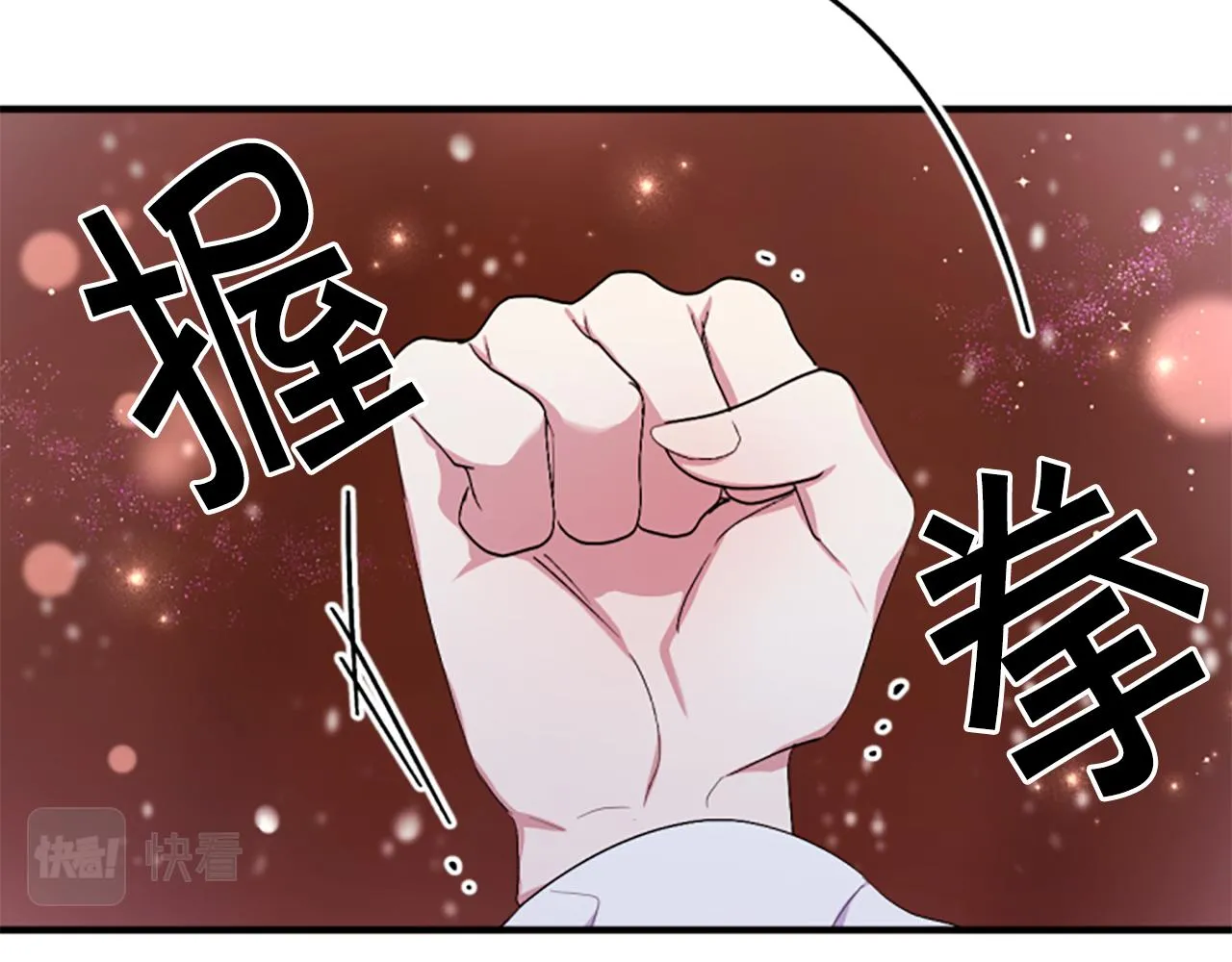 第96话 证词 第87页
