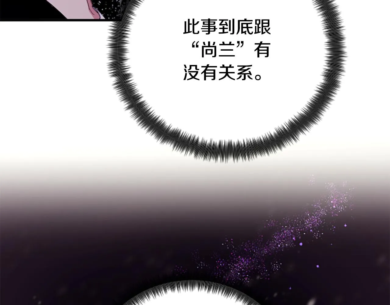 第96话 证词 第92页