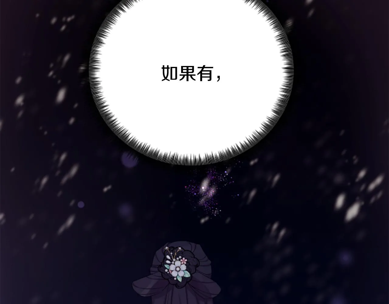 第96话 证词 第93页