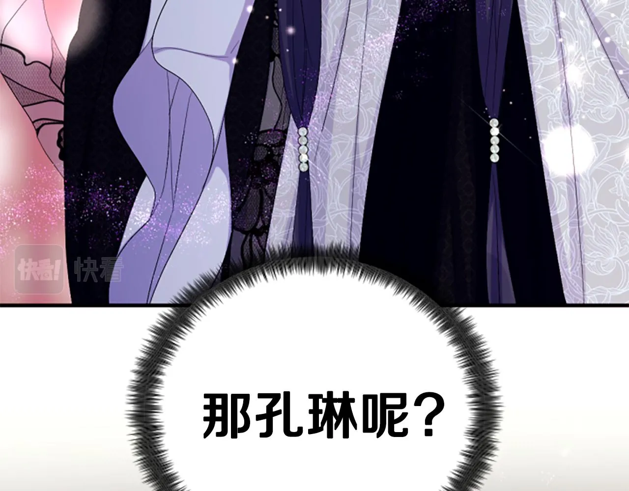 第96话 证词 第98页
