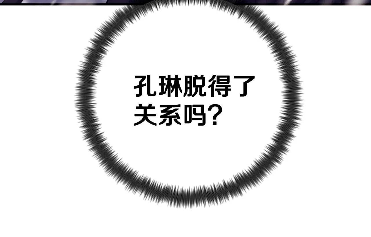 第96话 证词 第103页
