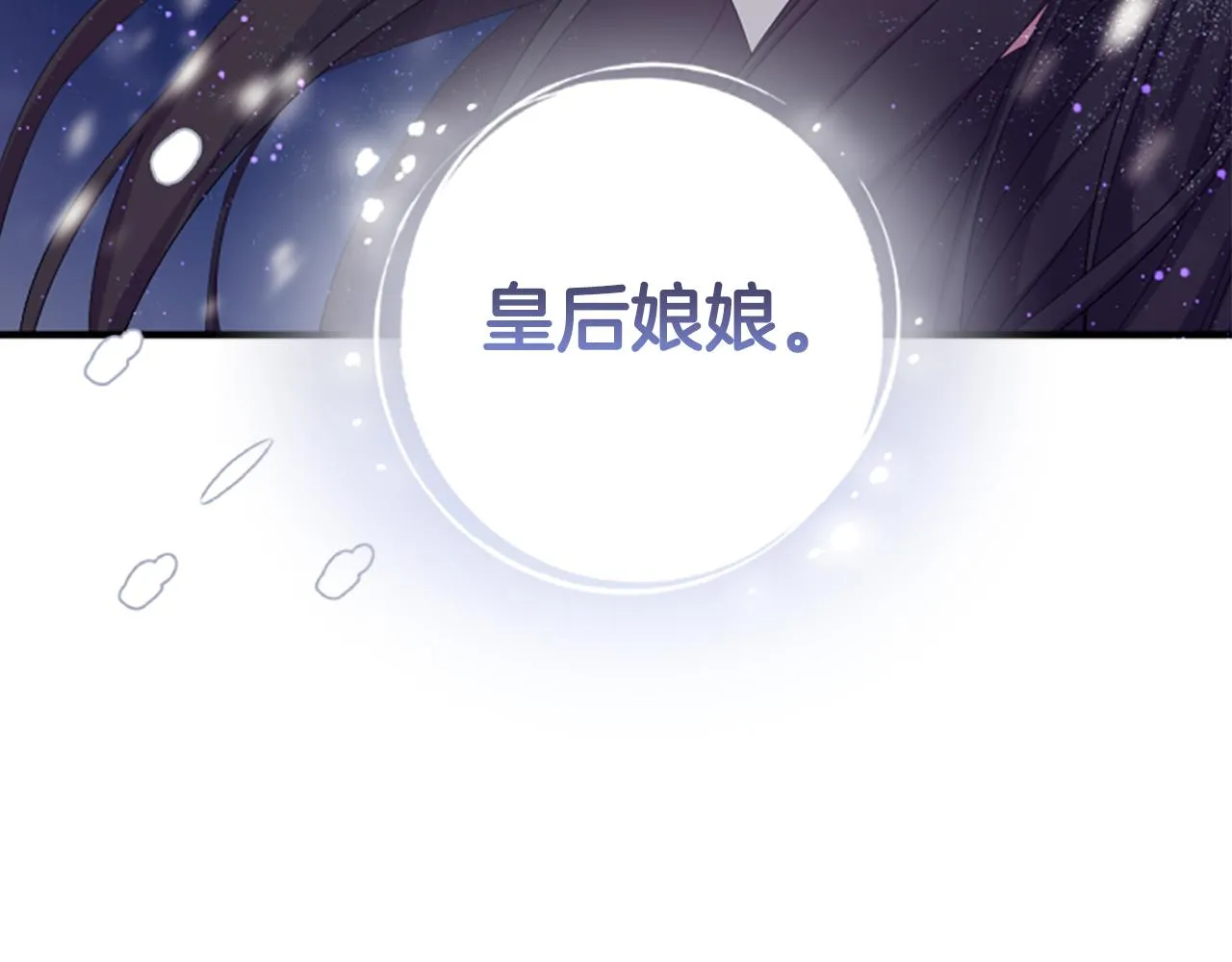 第96话 证词 第105页