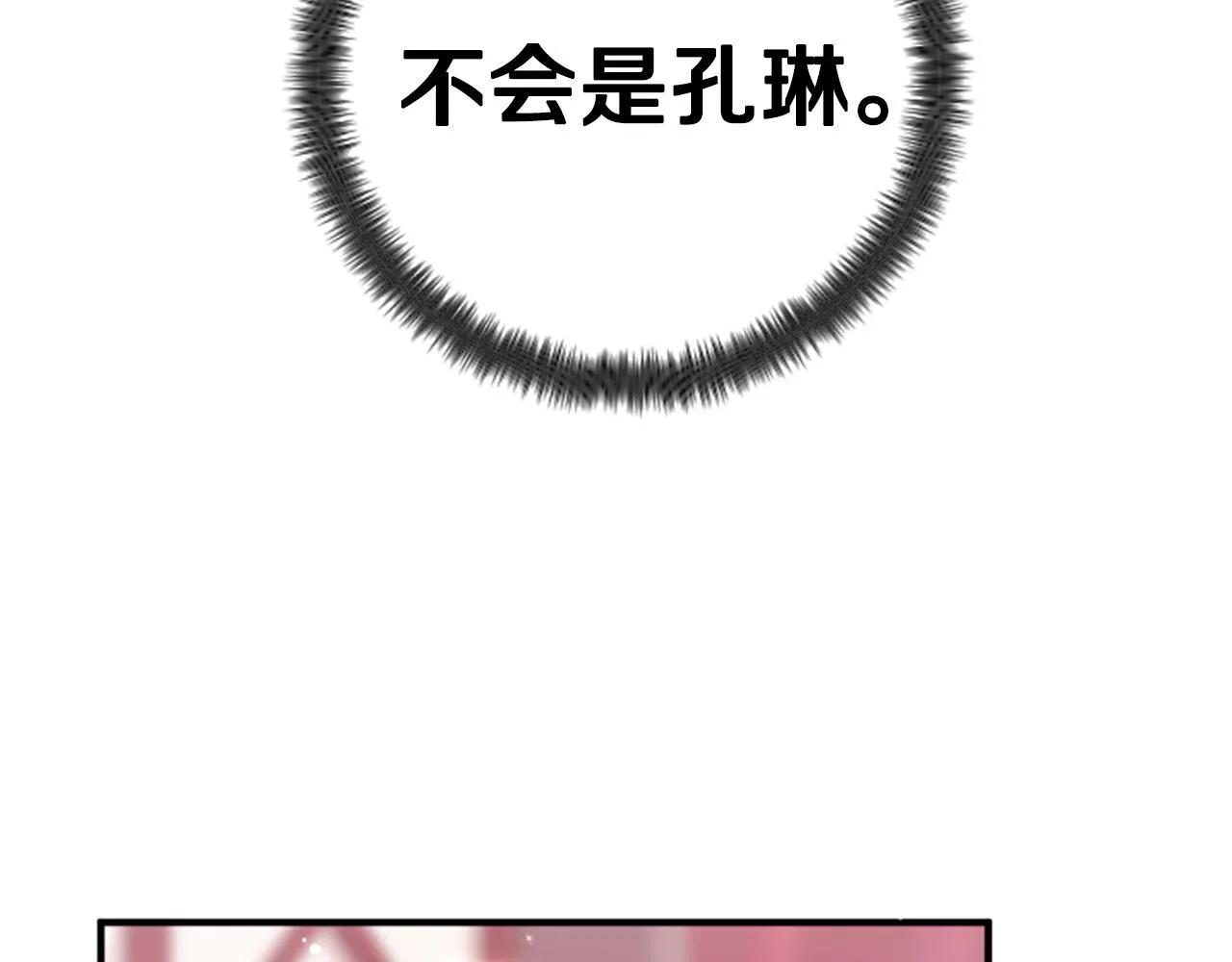 第96话 证词 第110页