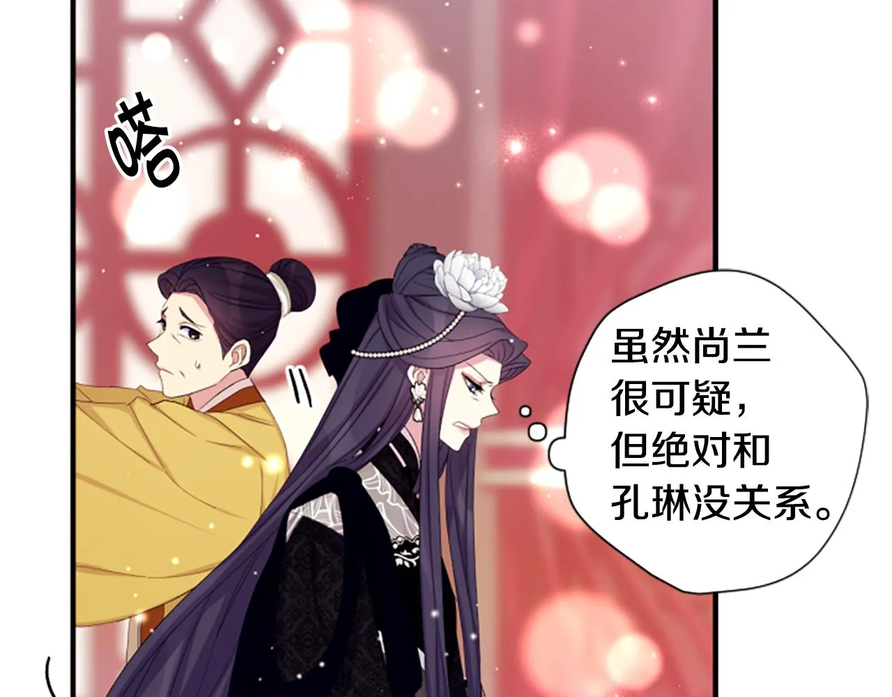 第96话 证词 第111页