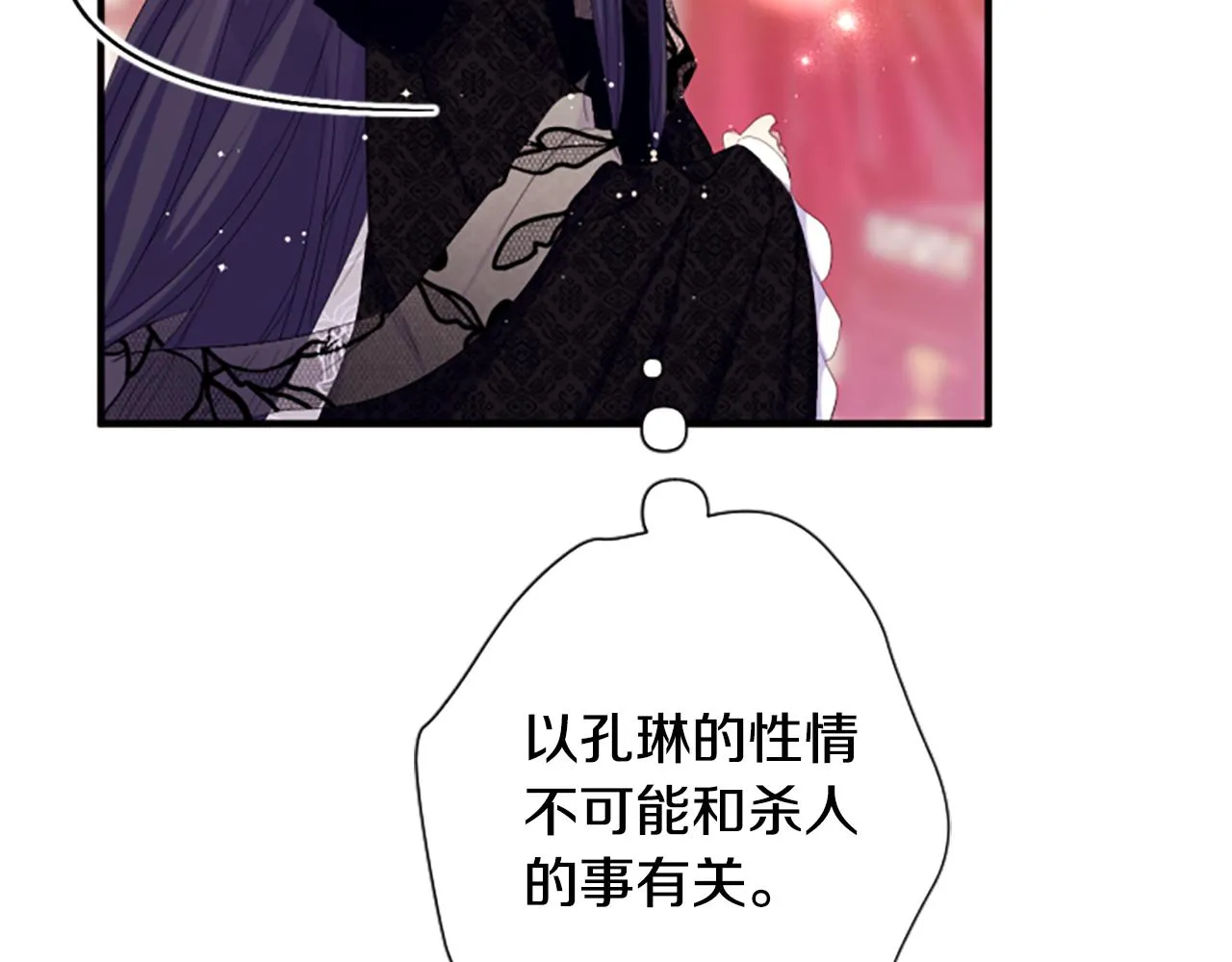 第96话 证词 第112页