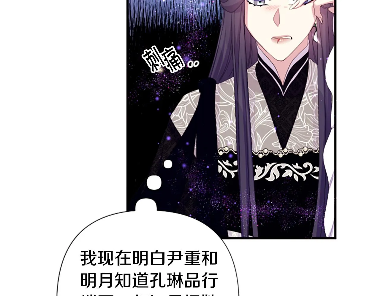 第96话 证词 第115页