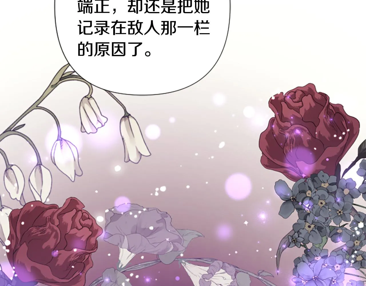 第96话 证词 第116页