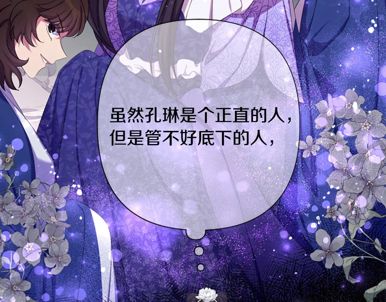 第96话 证词 第118页