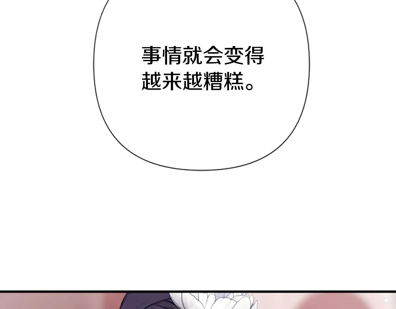第96话 证词 第120页