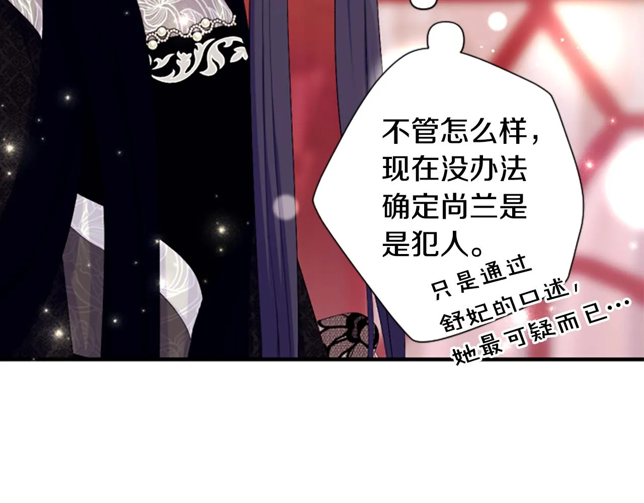 第96话 证词 第122页