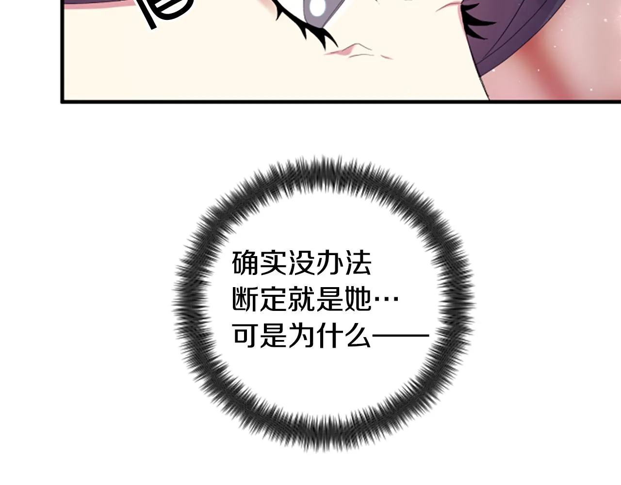 第96话 证词 第124页