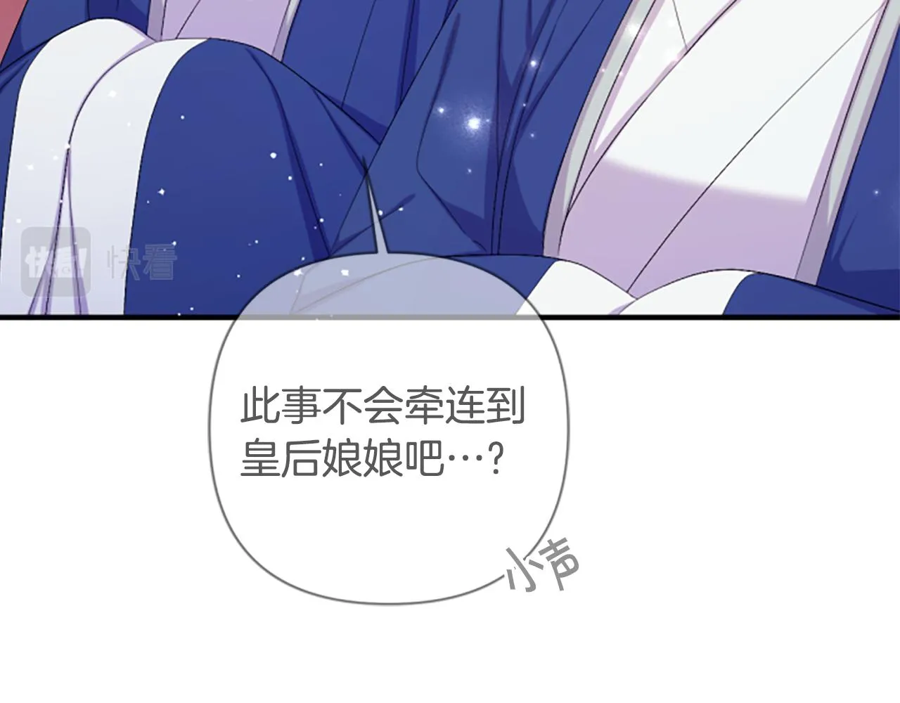 第96话 证词 第130页