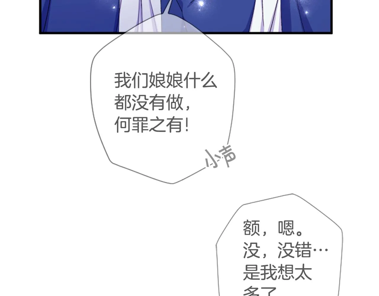 第96话 证词 第133页