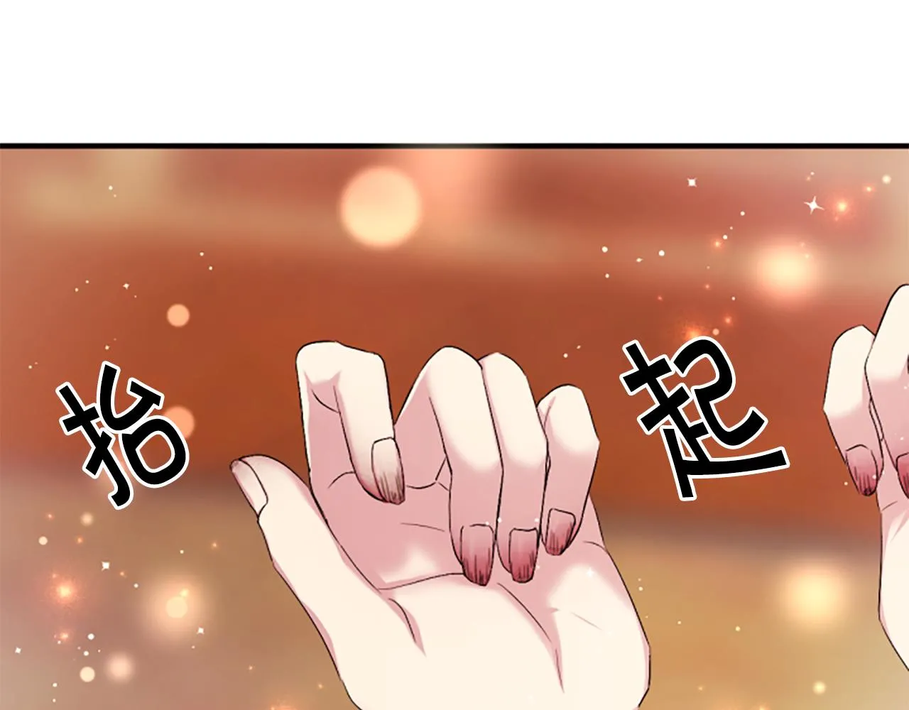 第94话 内心不安 第8页