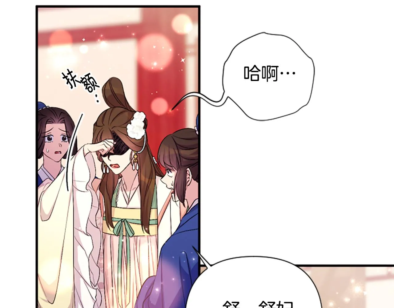 第94话 内心不安 第10页