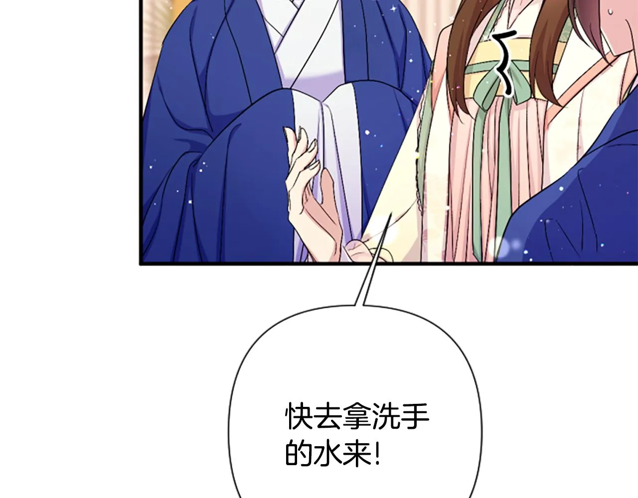 第94话 内心不安 第12页