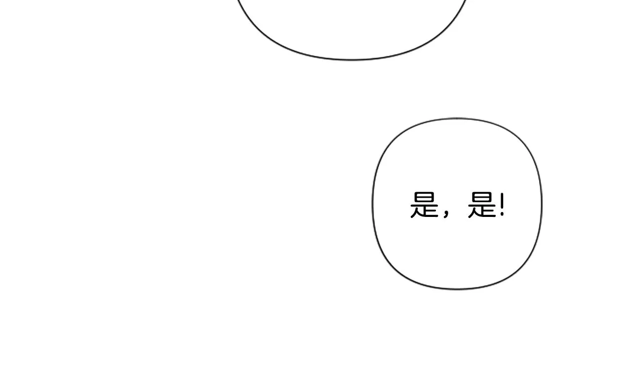 第94话 内心不安 第13页