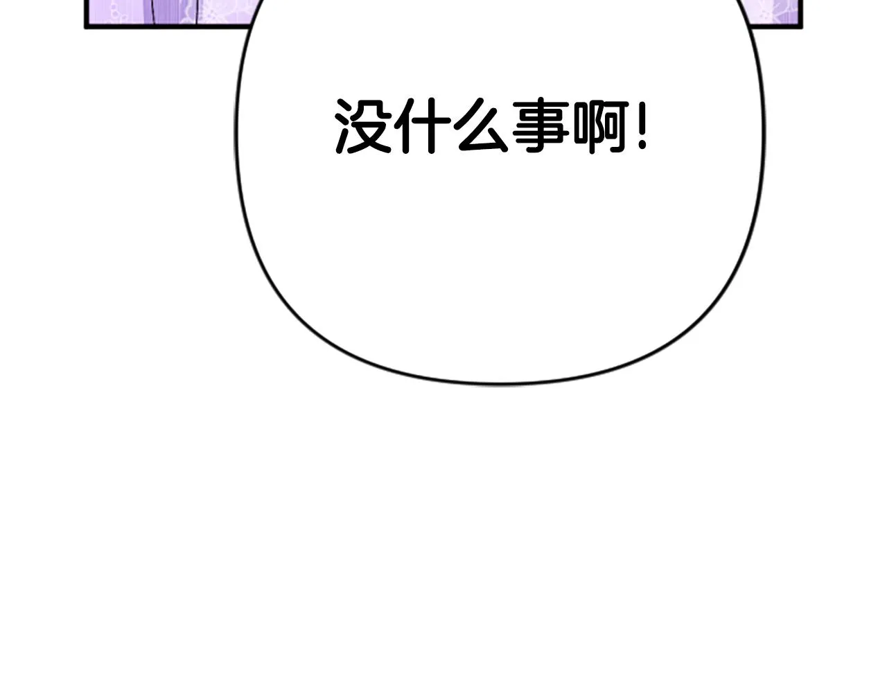 第94话 内心不安 第26页