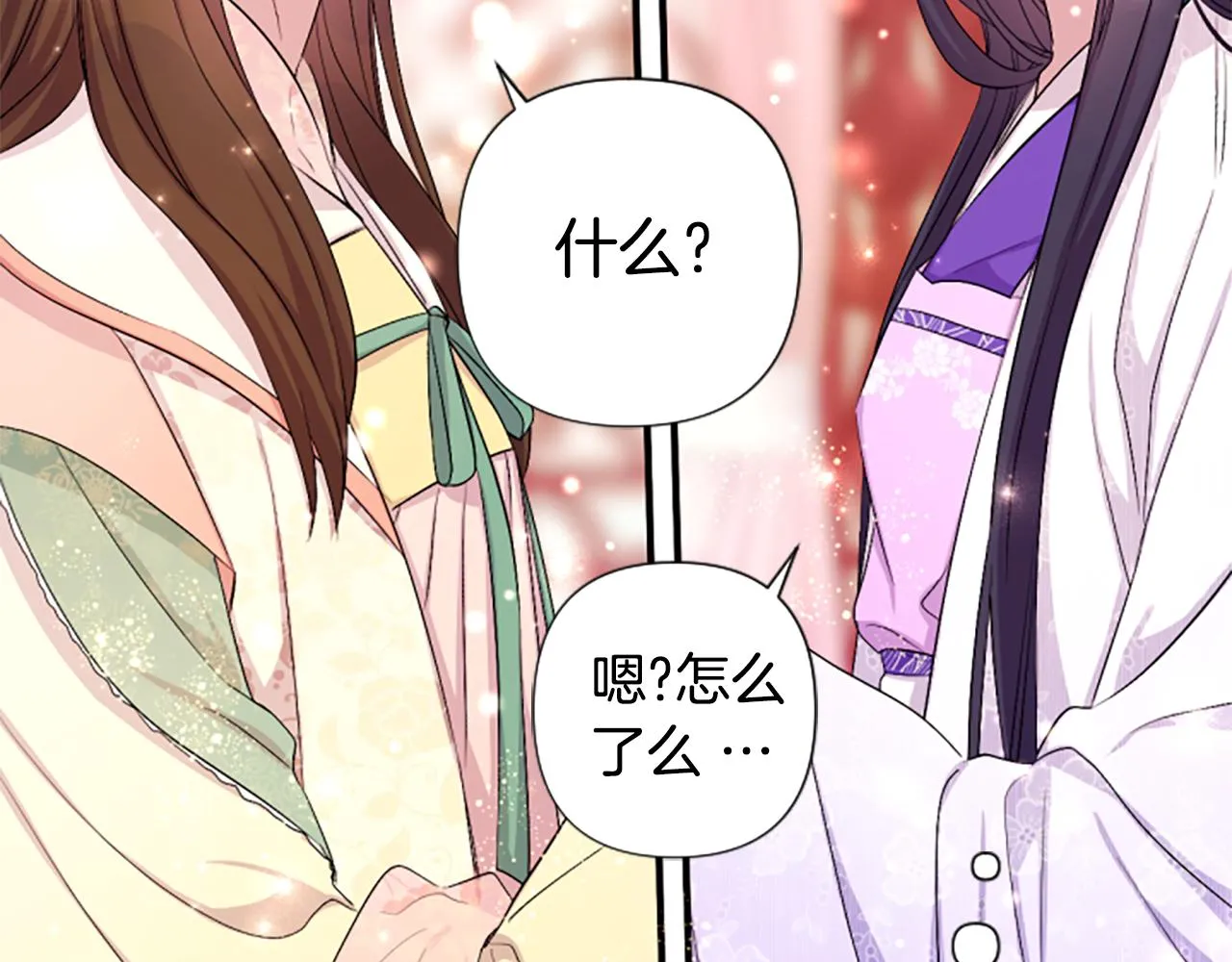 第94话 内心不安 第28页