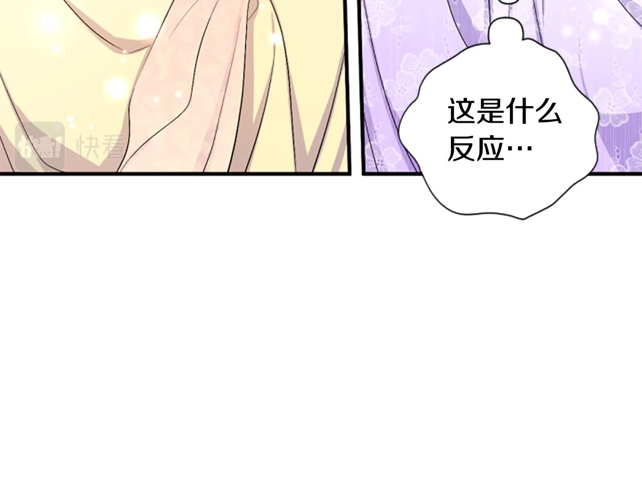 第94话 内心不安 第29页
