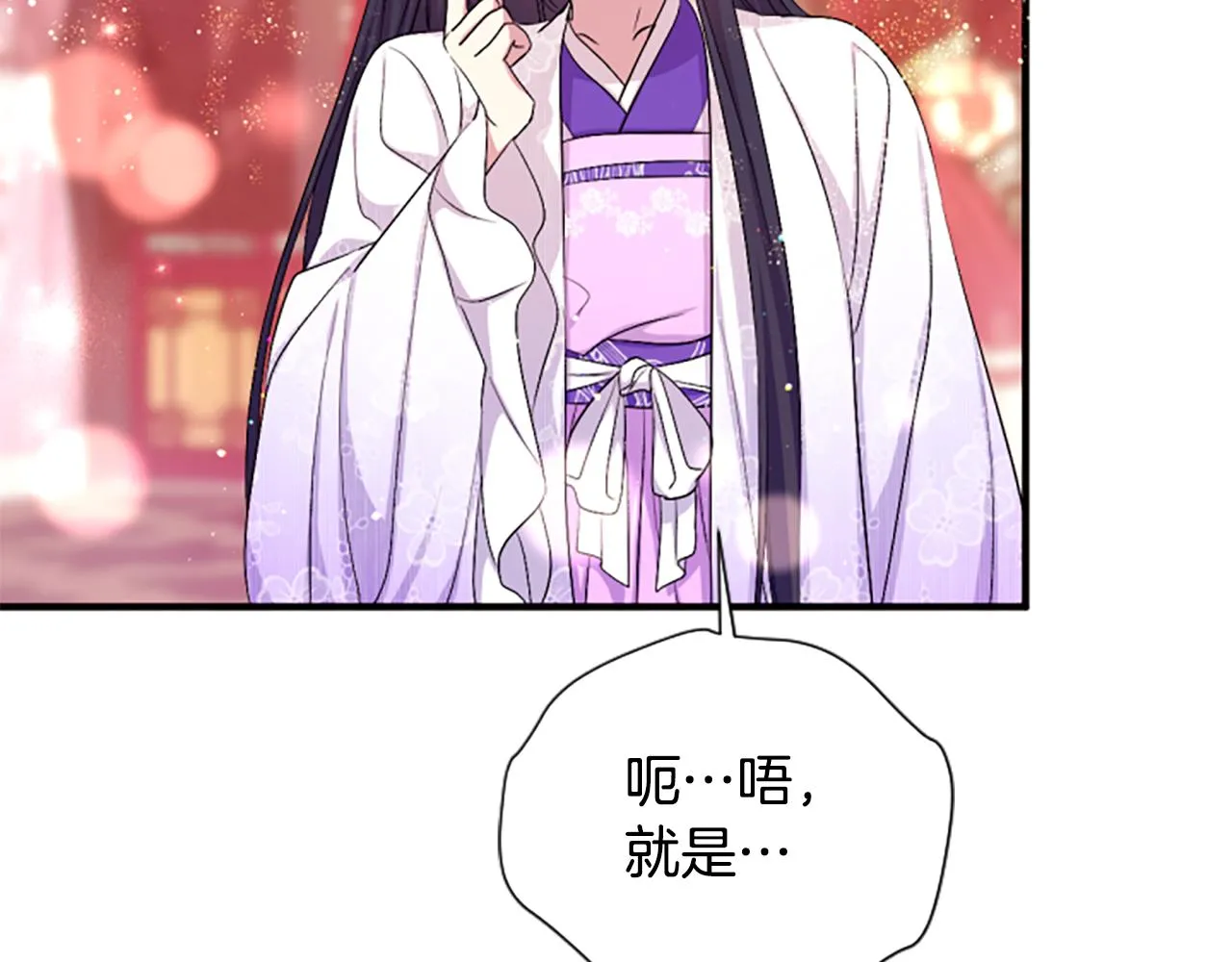 第94话 内心不安 第31页