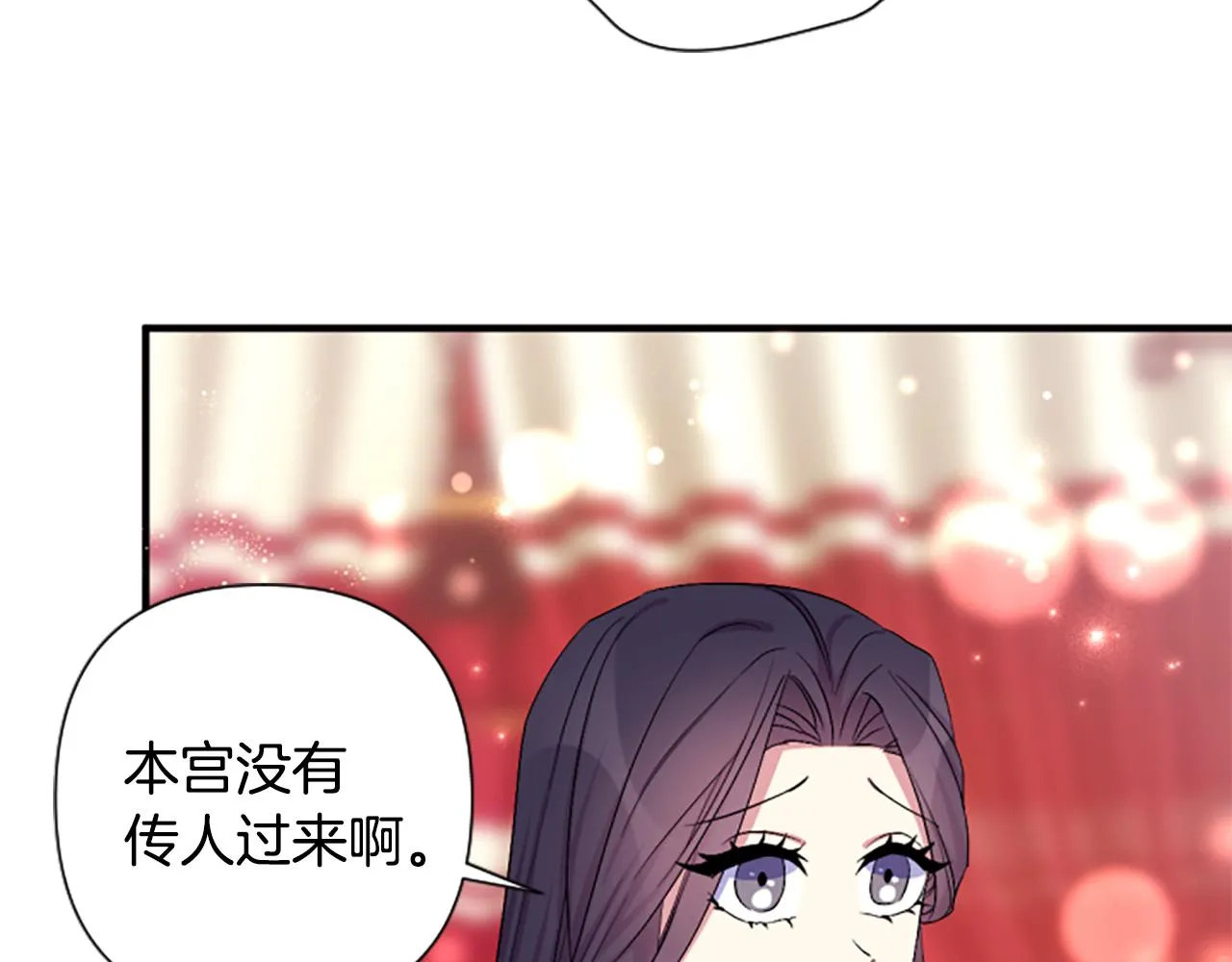 第94话 内心不安 第32页