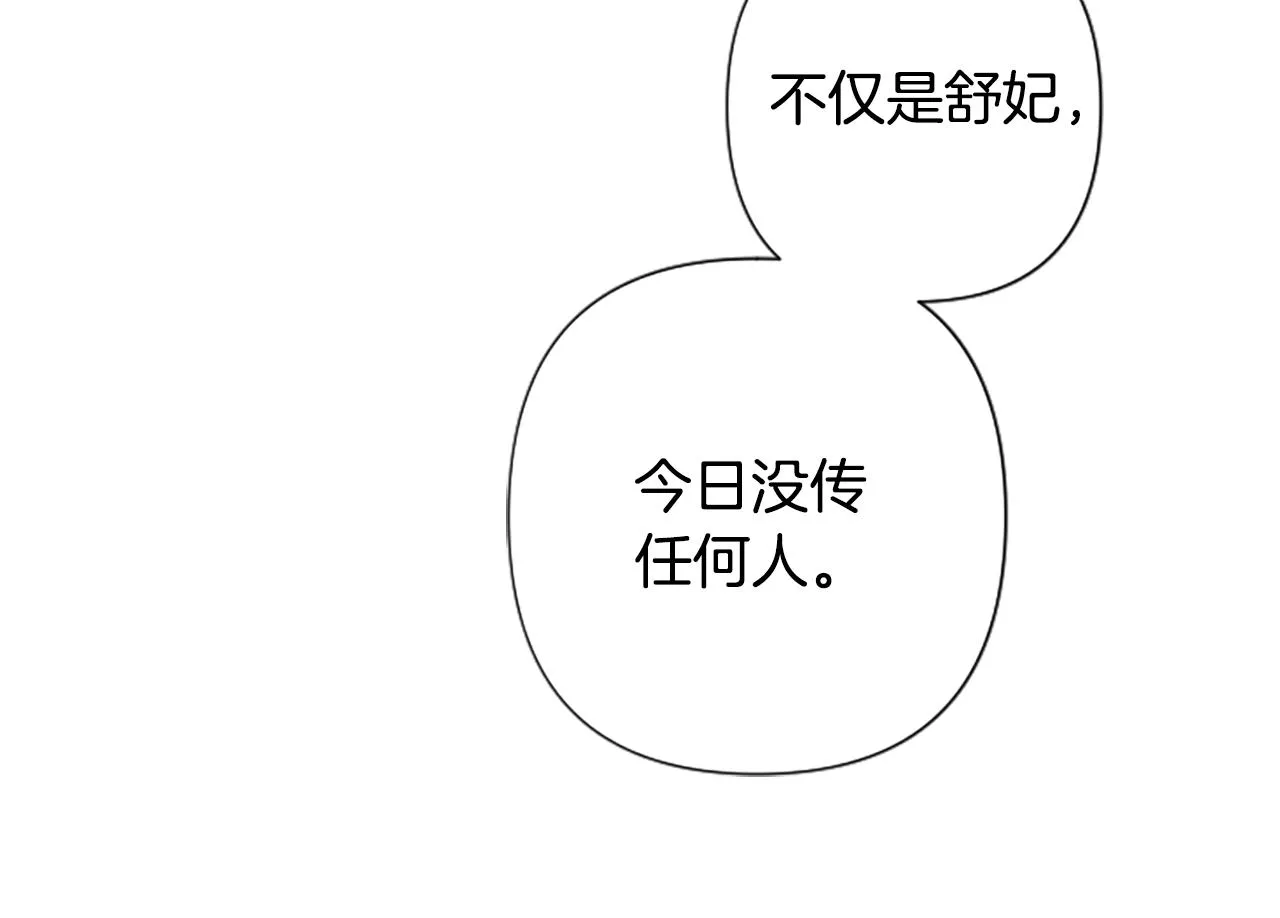 第94话 内心不安 第34页