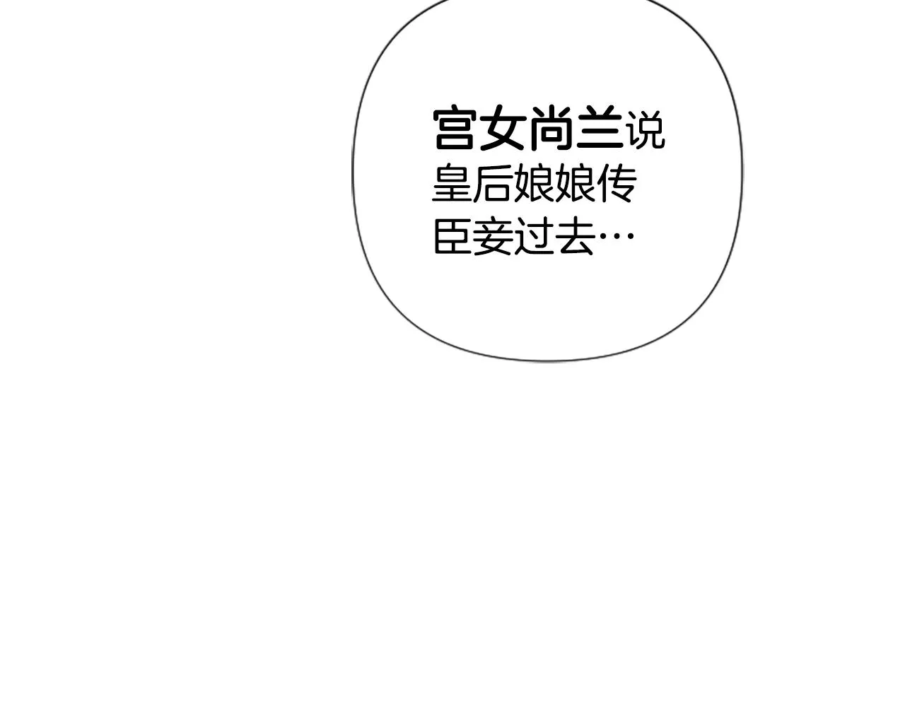 第94话 内心不安 第37页
