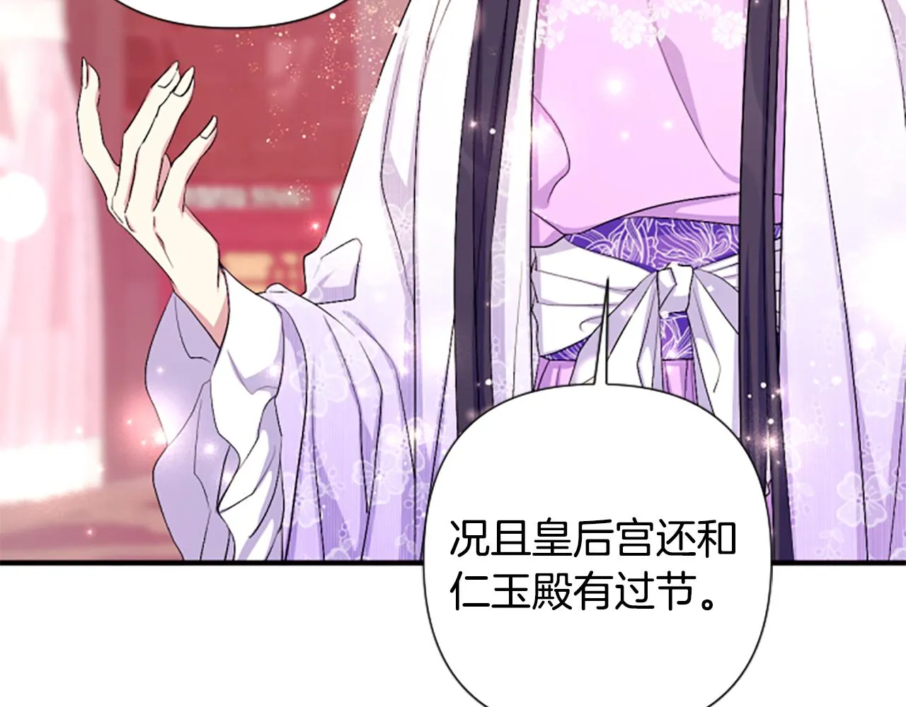 第94话 内心不安 第42页