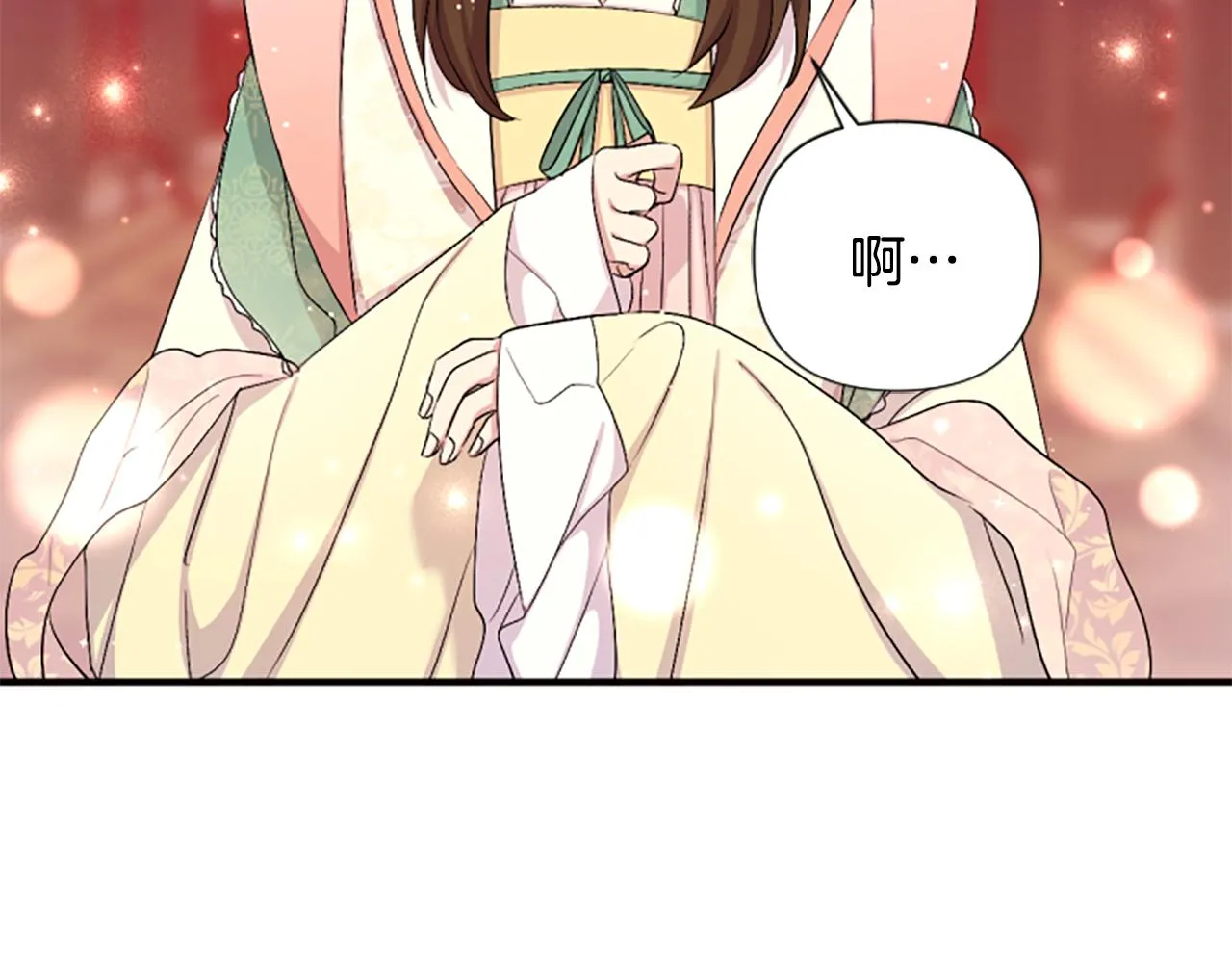 第94话 内心不安 第45页
