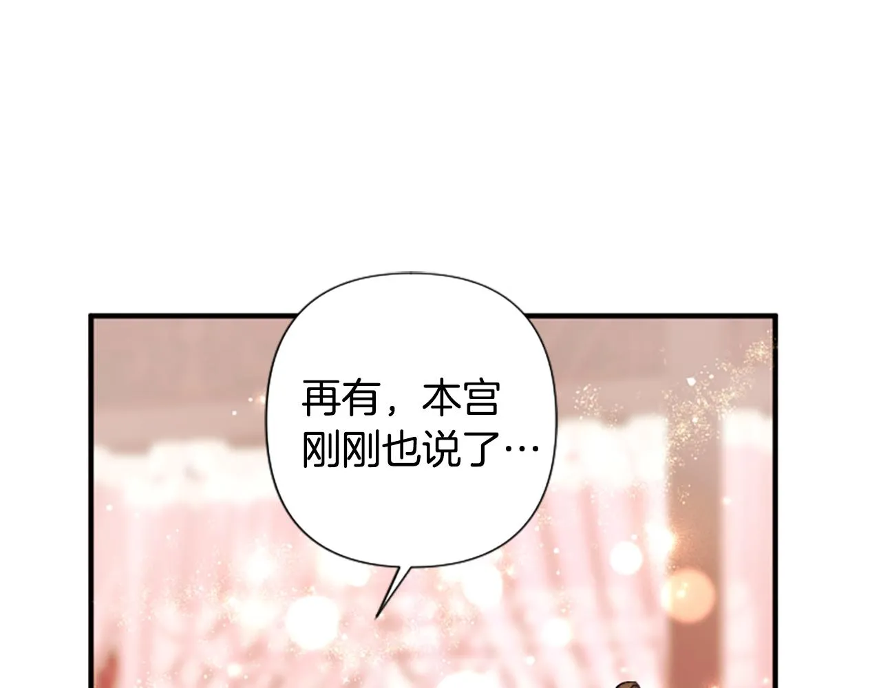 第94话 内心不安 第46页