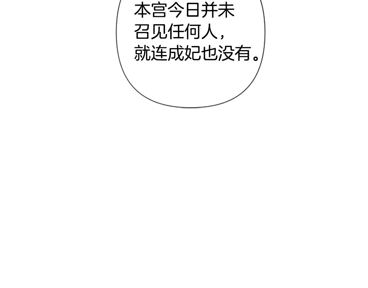 第94话 内心不安 第48页