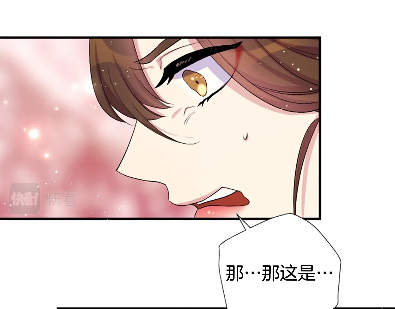 第94话 内心不安 第49页