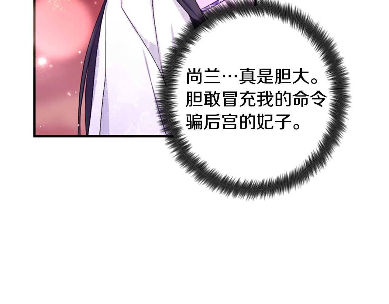 第94话 内心不安 第53页