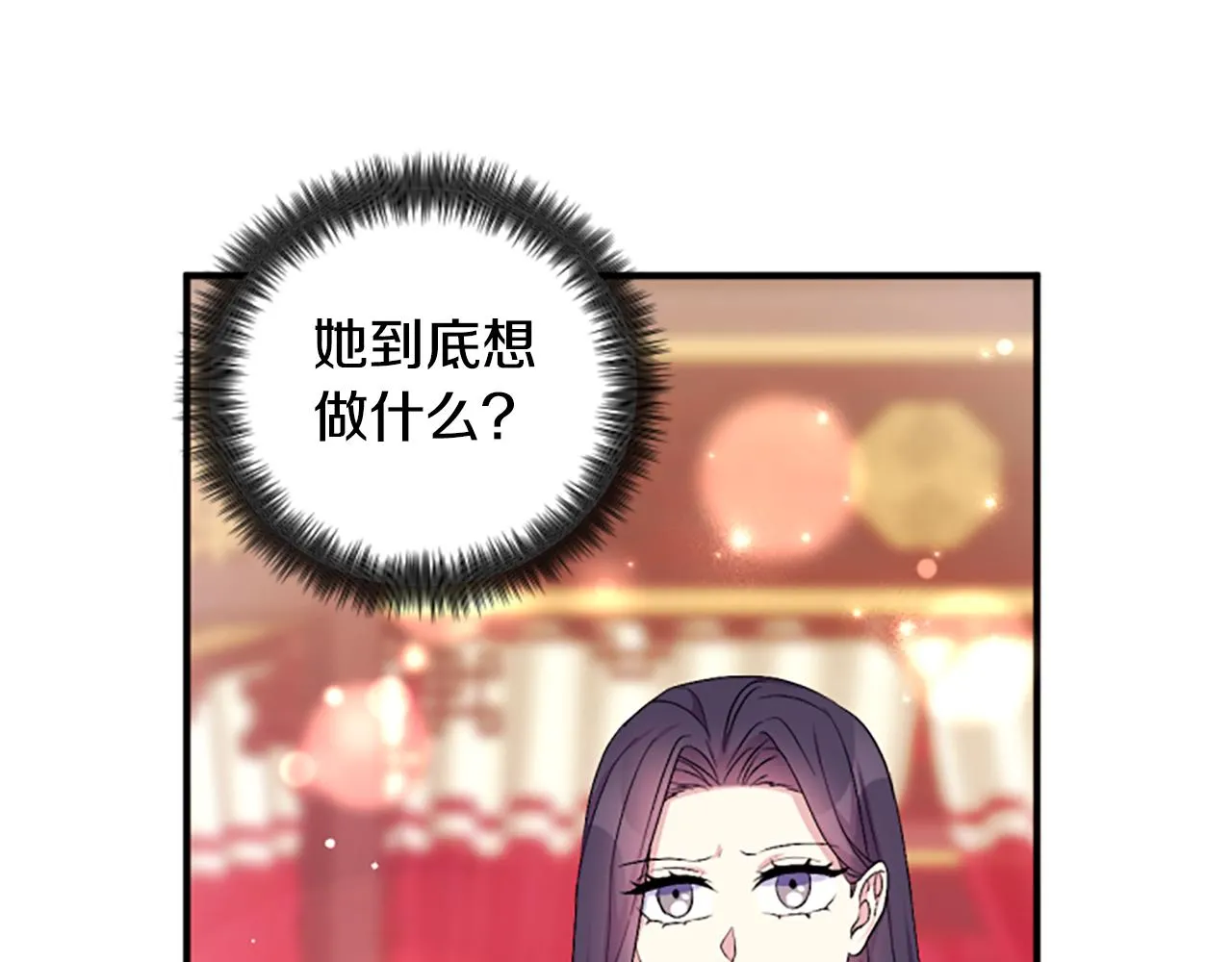 第94话 内心不安 第54页