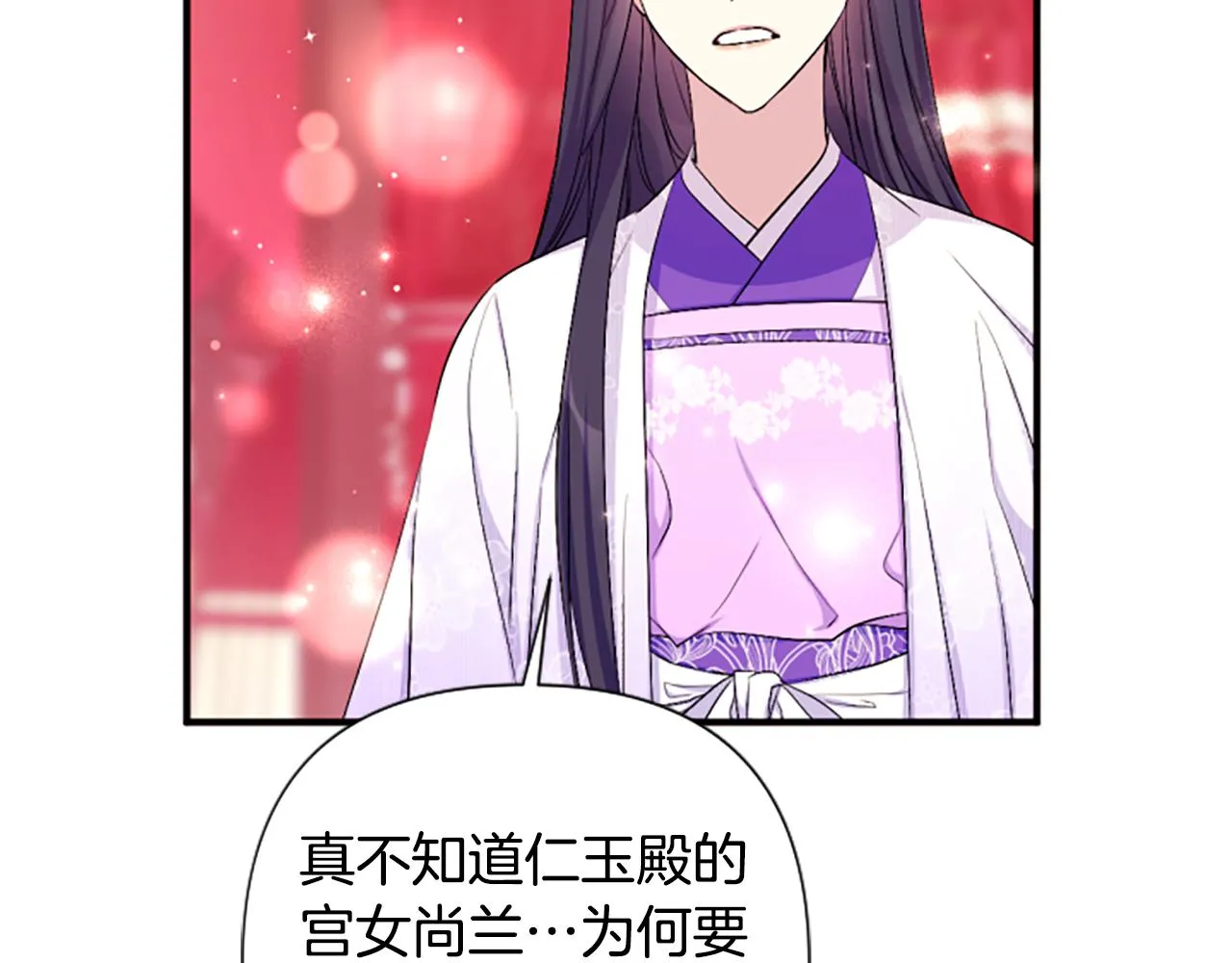 第94话 内心不安 第55页