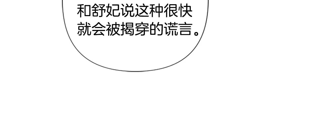 第94话 内心不安 第56页
