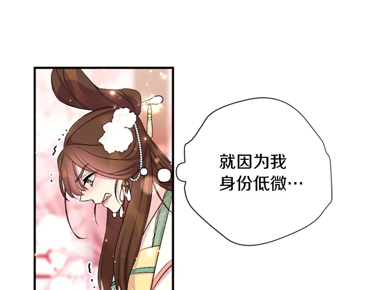 第94话 内心不安 第57页