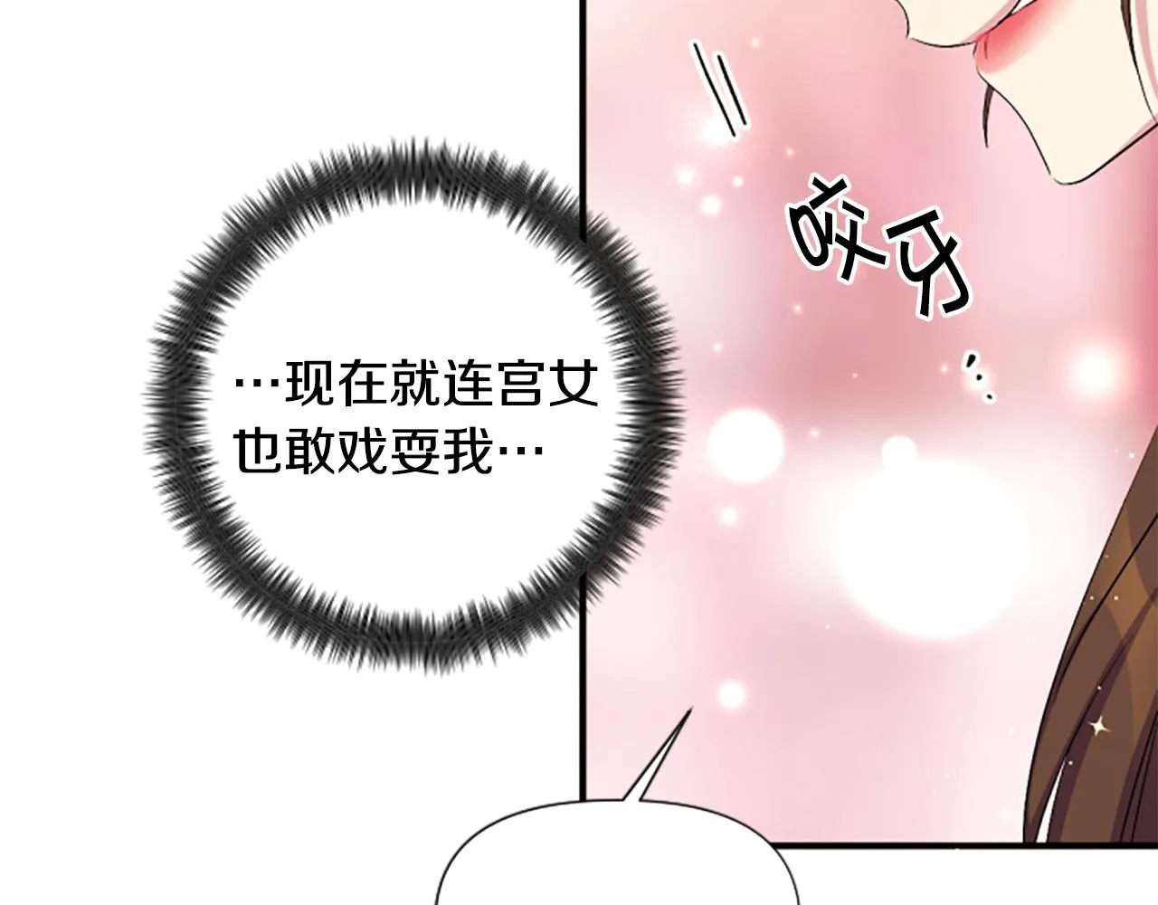 第94话 内心不安 第59页