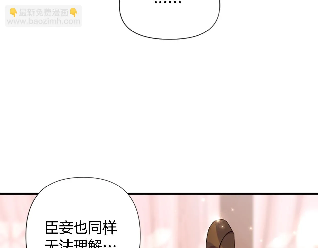 第94话 内心不安 第60页