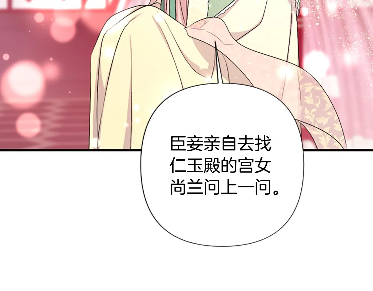 第94话 内心不安 第62页